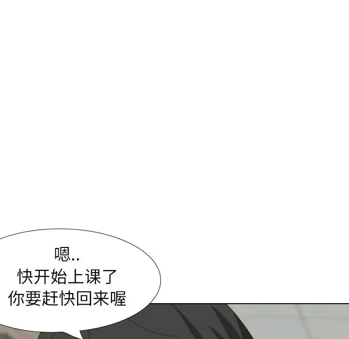毫无保留的她-第34话 - 图片 47