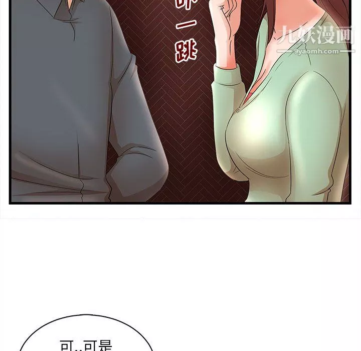 母女的秘密第31話
