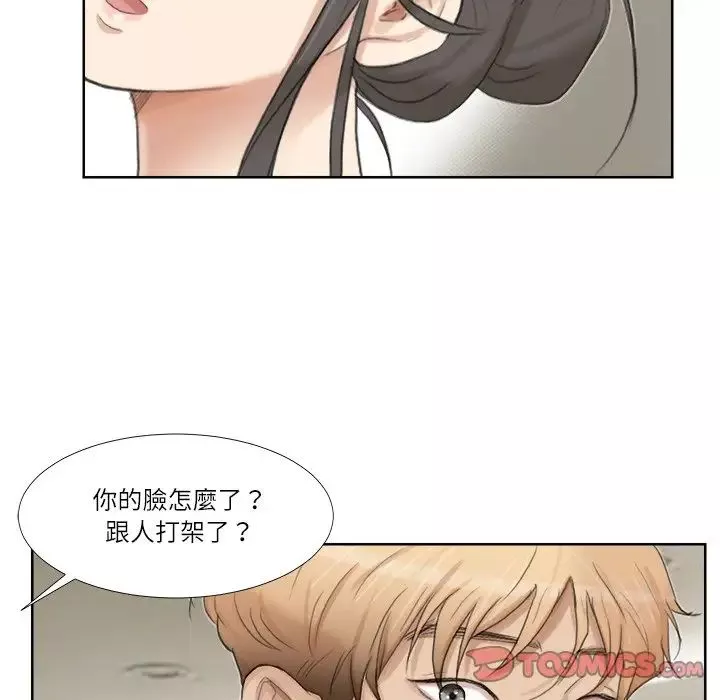愛上屬於別人的妳第19話