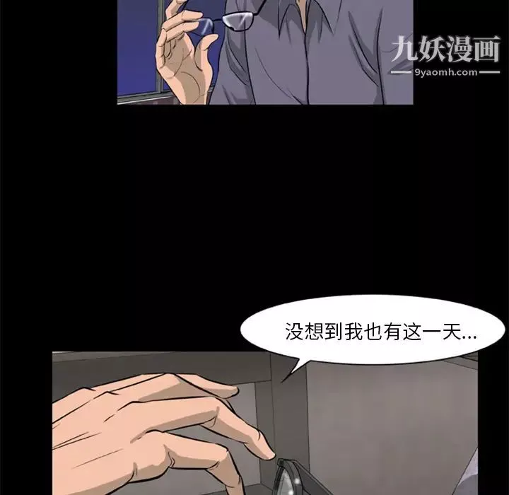 尸去本性-第9话 - 图片 52