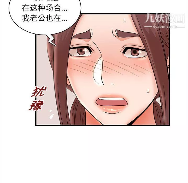 母女的秘密-第31话 - 图片 65
