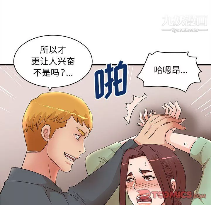 母女的秘密第31話