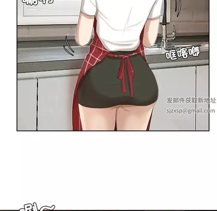 愛上屬於別人的妳第19話