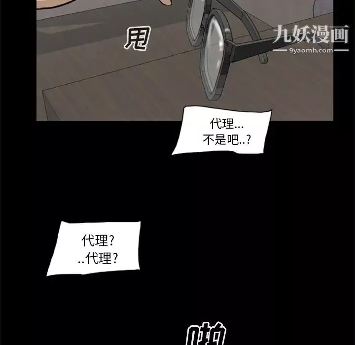 屍去本性第9話