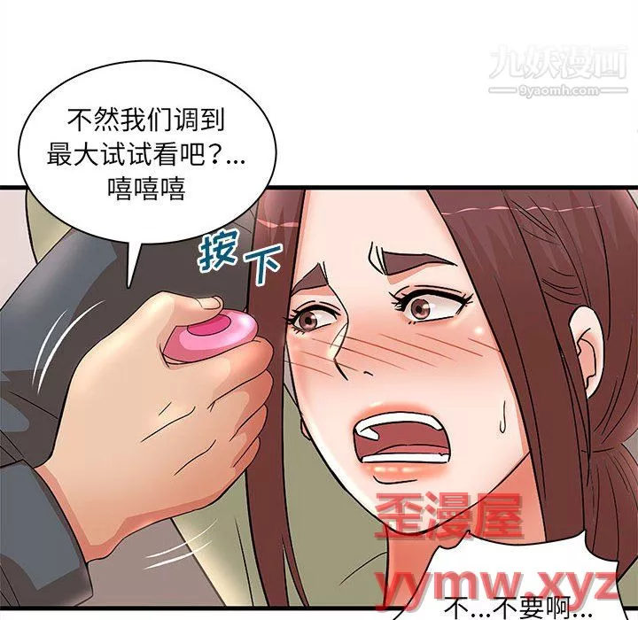 母女的秘密-第31话 - 图片 68
