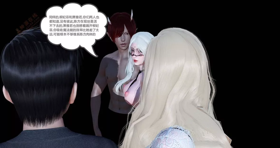 [3D]绿妻奴-第4话 - 图片 99