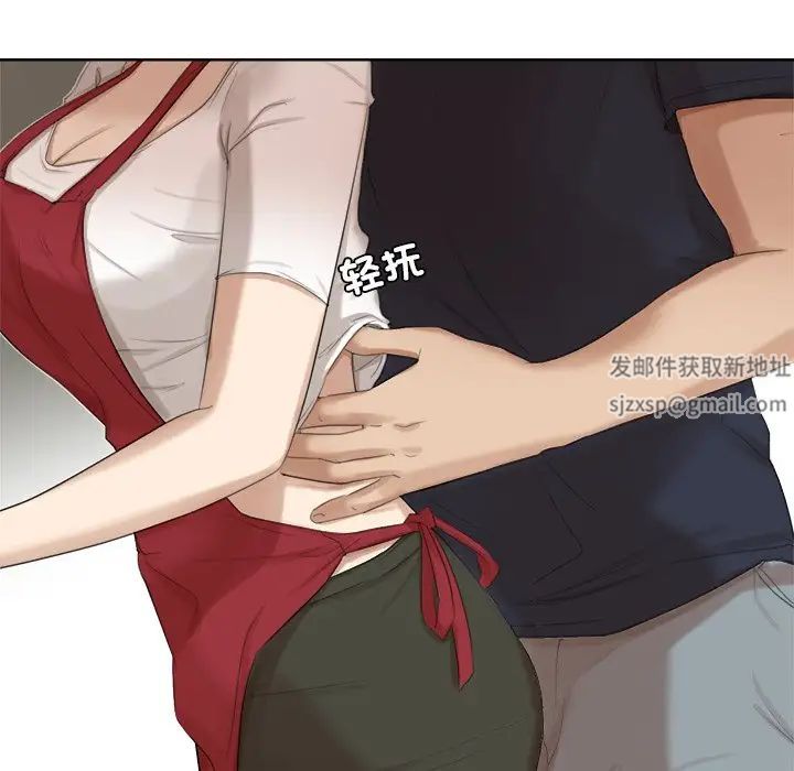 爱上属于别人的妳第19话