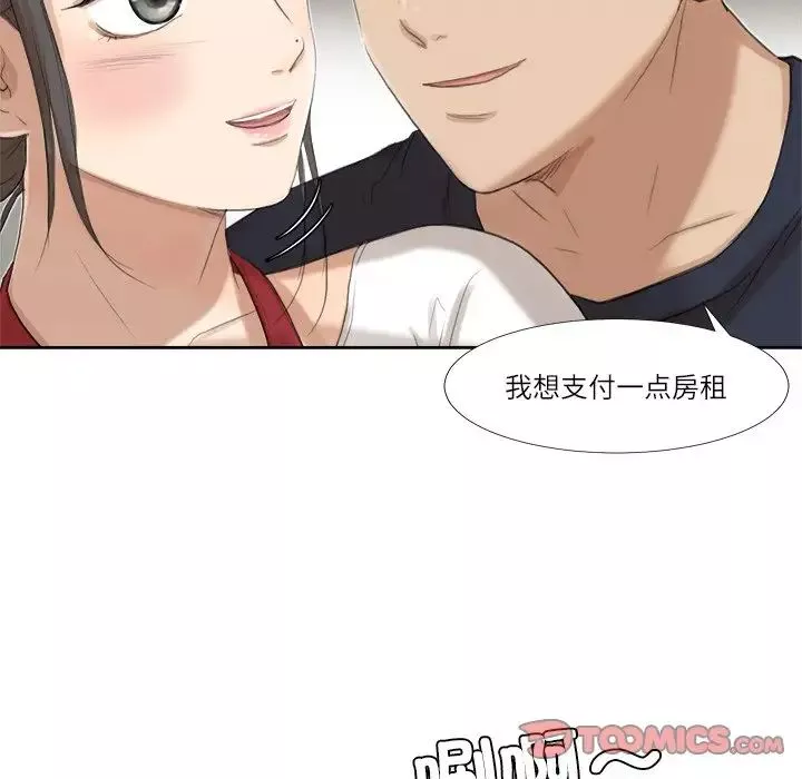 愛上屬於別人的妳第19話