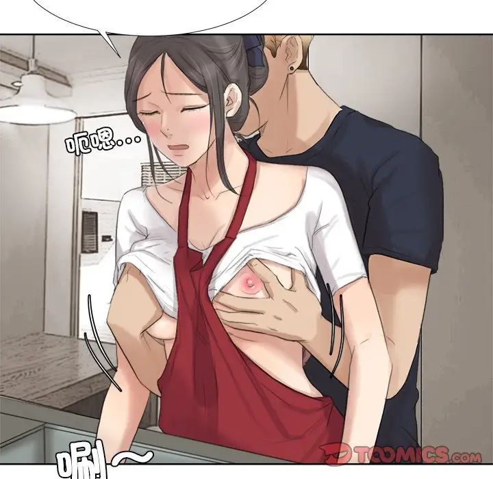 爱上属于别人的妳第19话