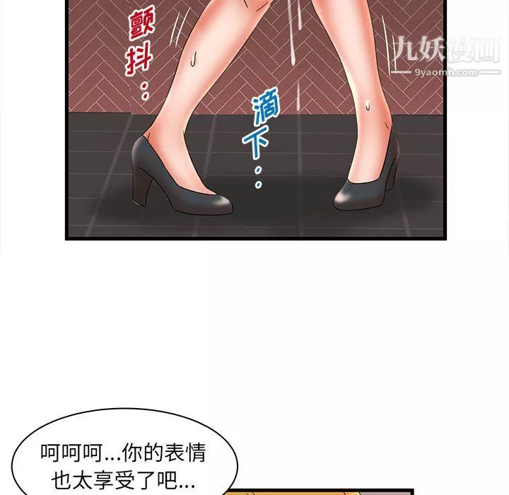 母女的秘密第31話