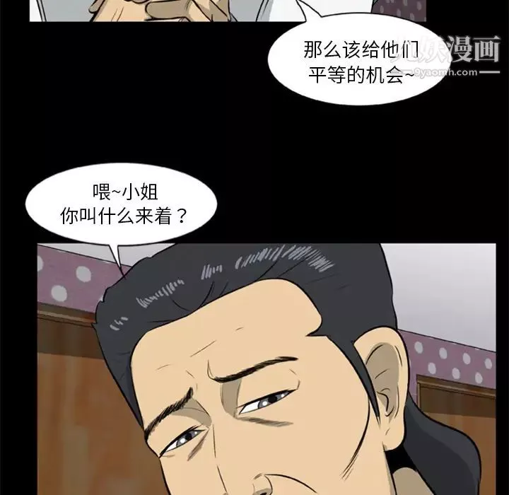 屍去本性第9話