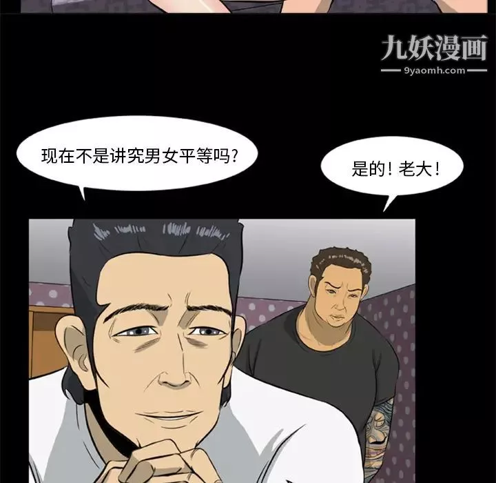 屍去本性第9話