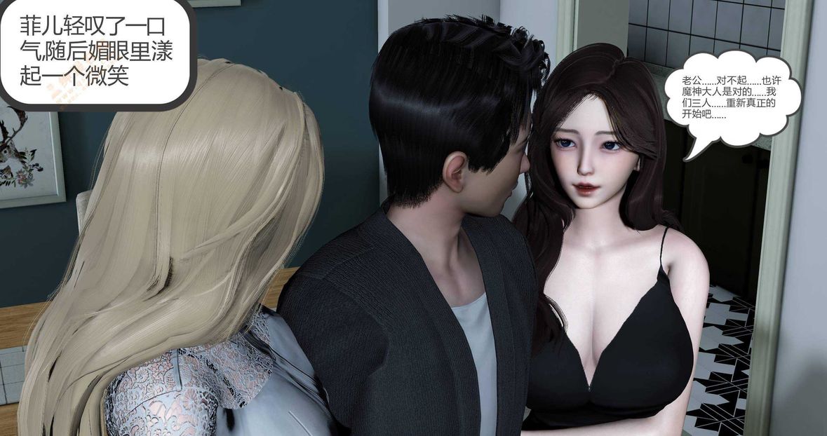 [3D]绿妻奴第4话