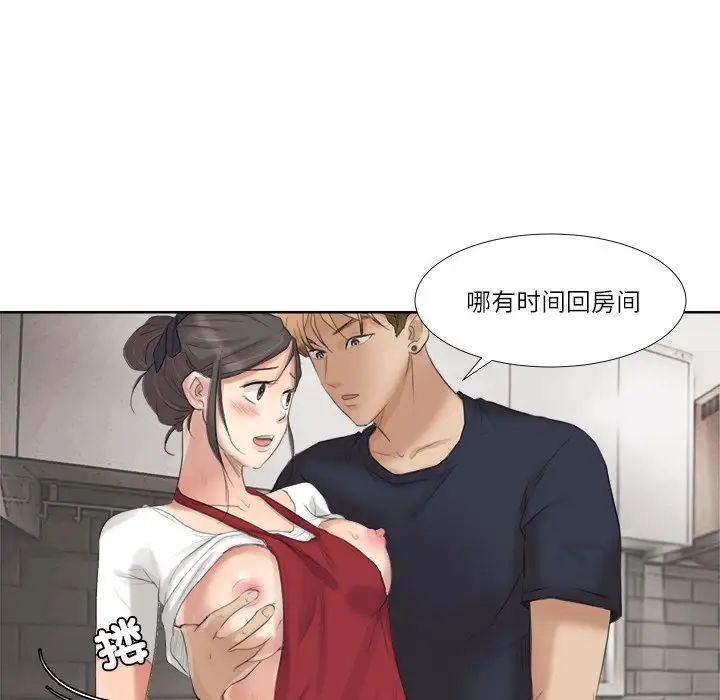 爱上属于别人的妳第19话