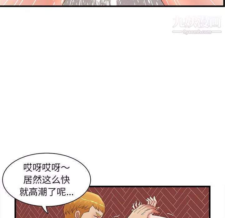 母女的秘密-第31话 - 图片 78