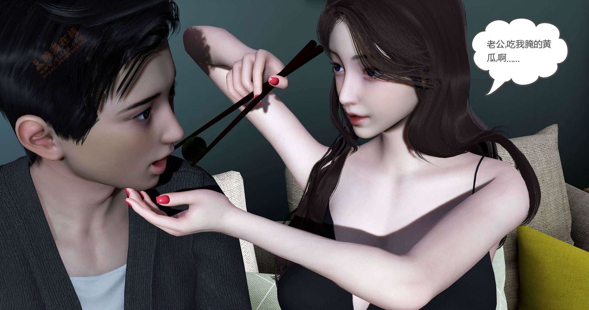 [3D]绿妻奴第4话