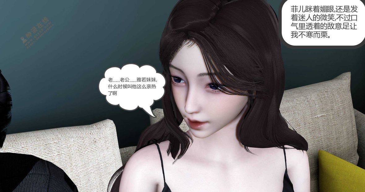 [3D]绿妻奴第4话