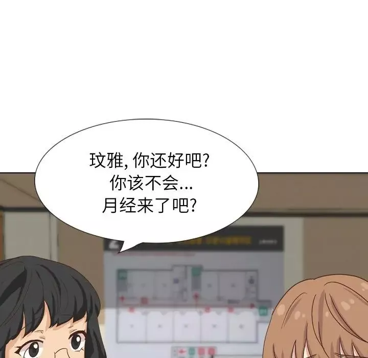 毫无保留的她-第34话 - 图片 69