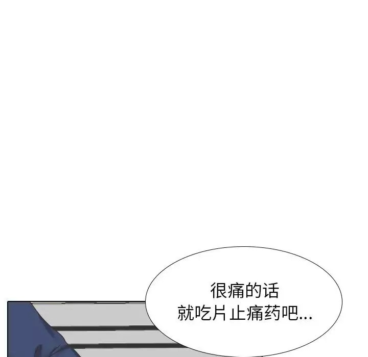毫無保留的她第34话