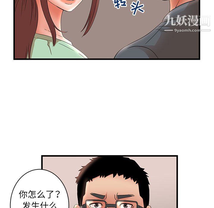 母女的秘密第31话