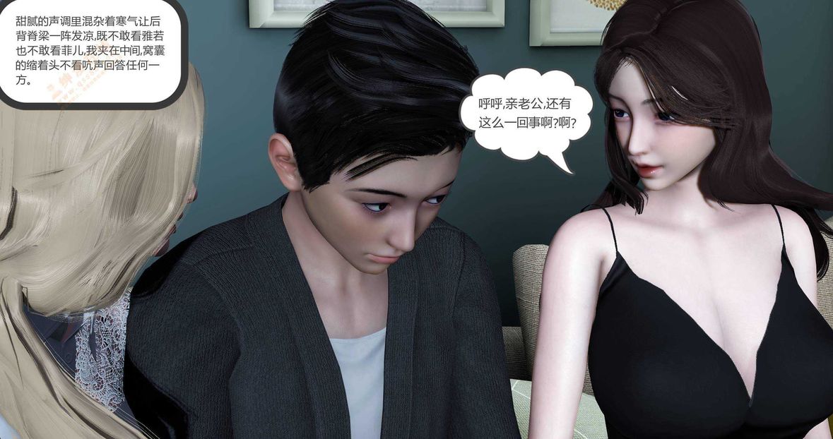 [3D]绿妻奴第4话