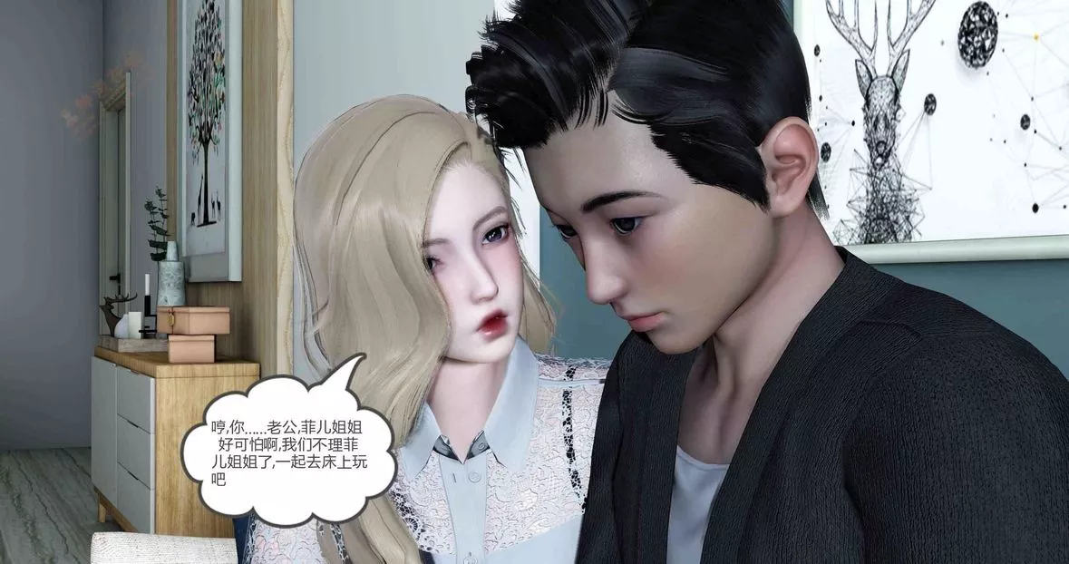 [3D]绿妻奴-第4话 - 图片 116
