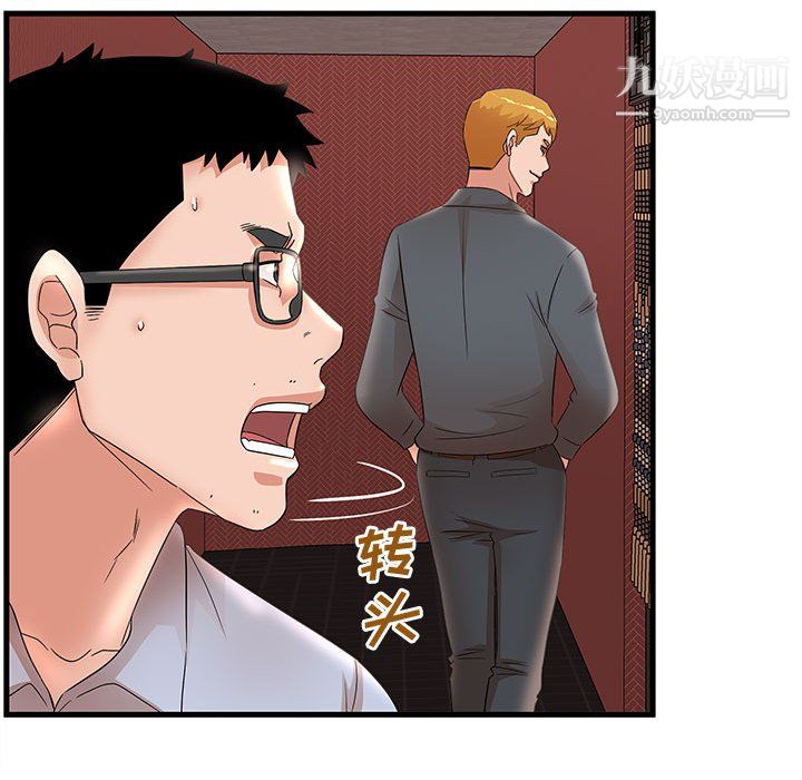 母女的秘密第31話