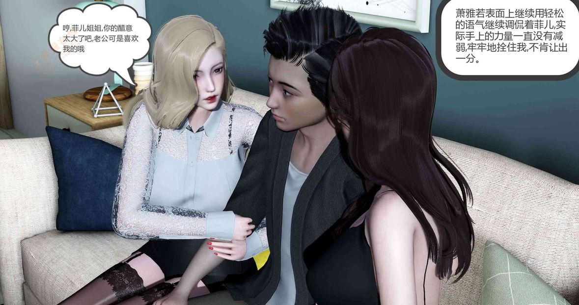 [3D]绿妻奴第4话