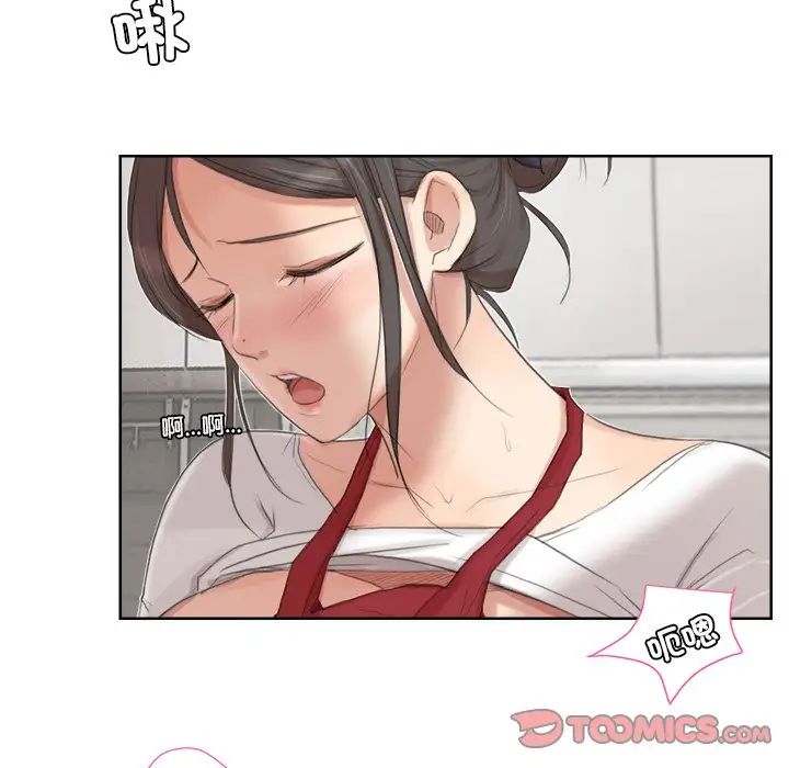 爱上属于别人的妳第19话