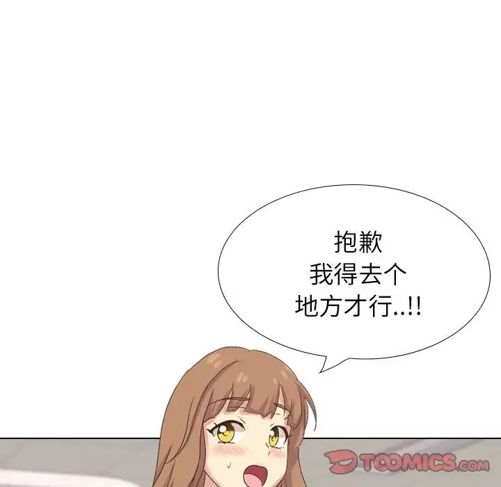 毫无保留的她-第34话 - 图片 84