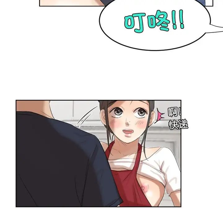 愛上屬於別人的妳第19話