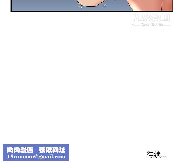 母女的秘密第31话