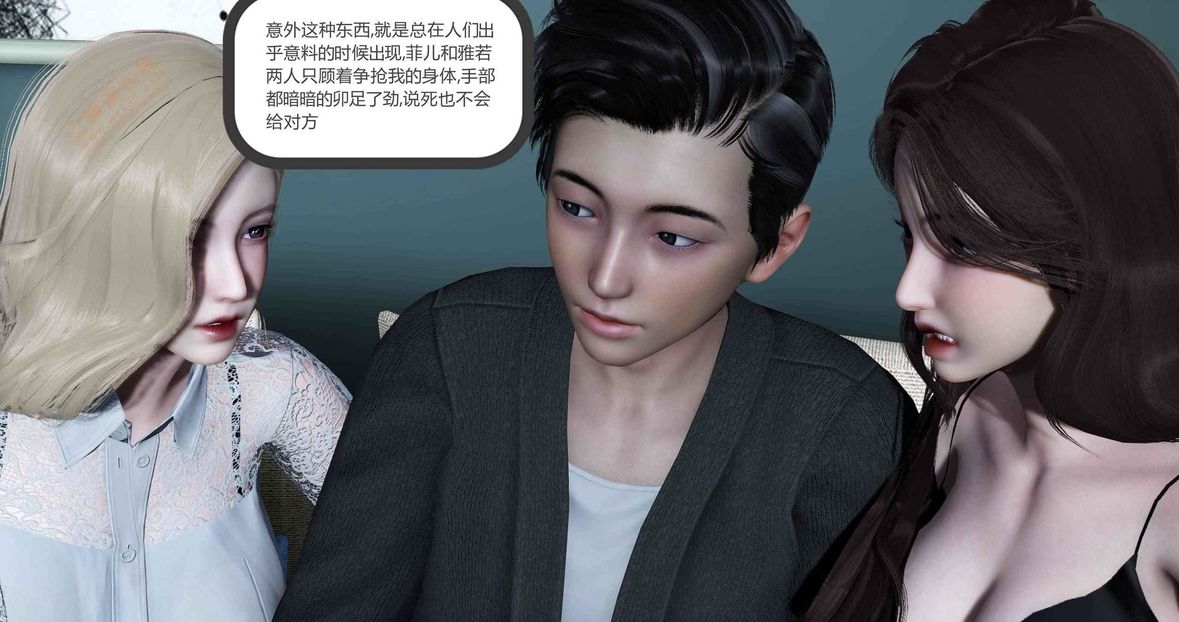 [3D]绿妻奴第4话