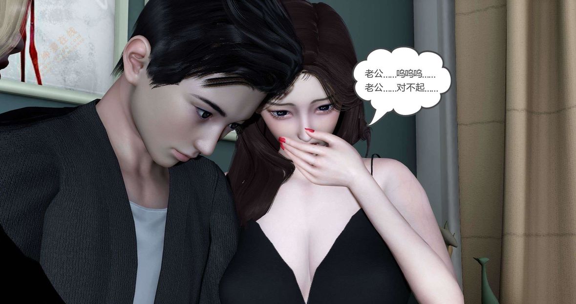 [3D]绿妻奴第4话