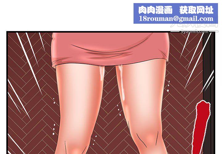 母女的秘密第32話