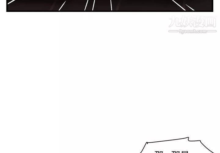 母女的秘密第32話