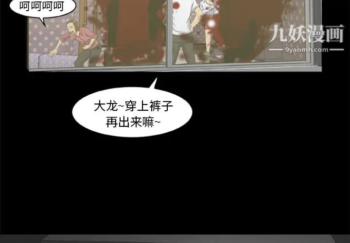 尸去本性第10话