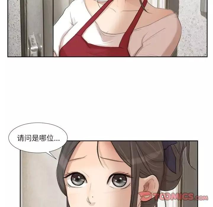 愛上屬於別人的妳第19話