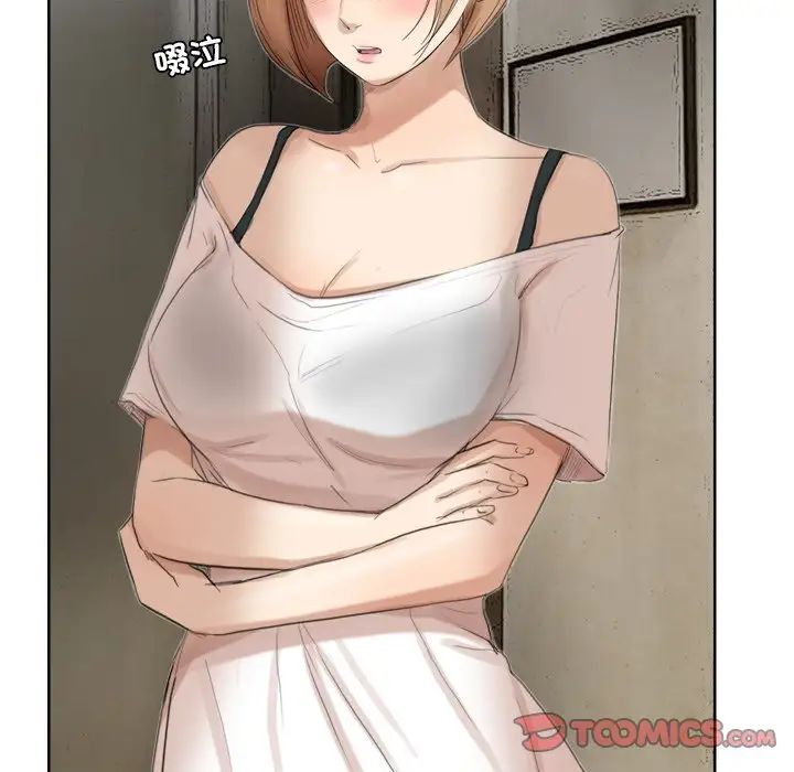 愛上屬於別人的妳第19話