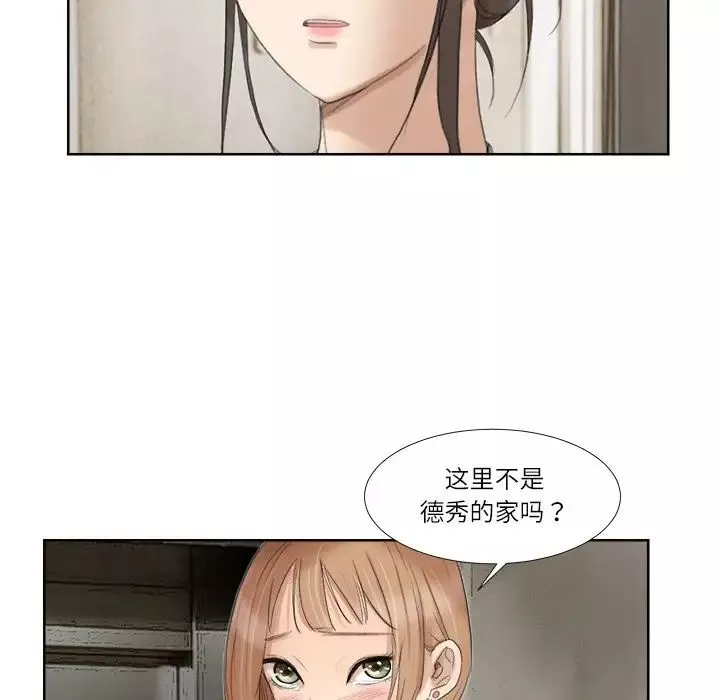 愛上屬於別人的妳第19話