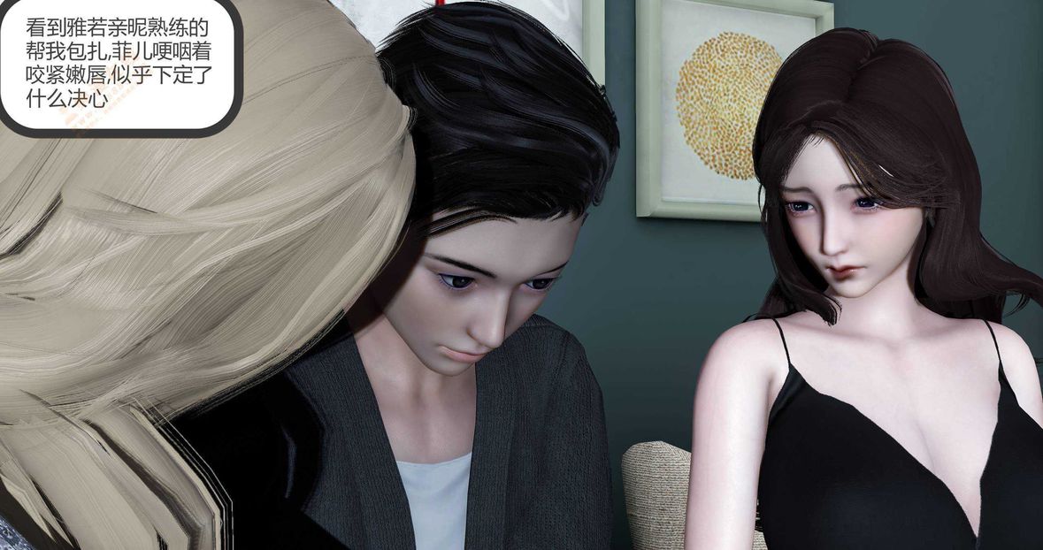 [3D]绿妻奴第4话