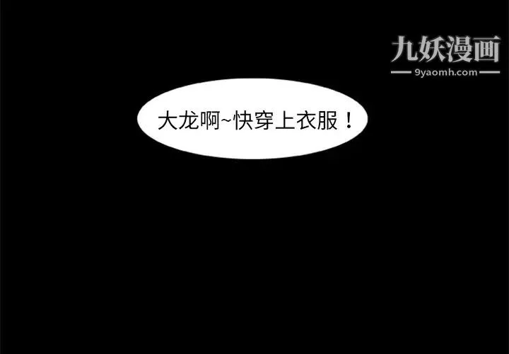 屍去本性第10話