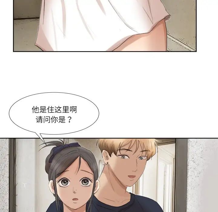 爱上属于别人的妳第19话