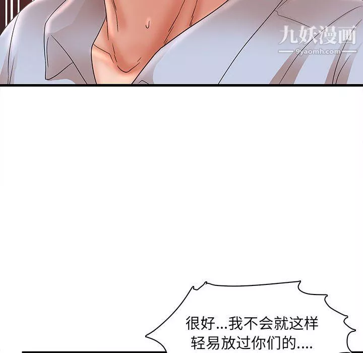 母女的秘密第32話
