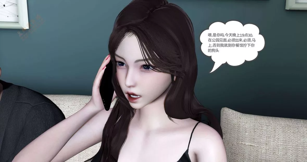 [3D]绿妻奴-第4话 - 图片 130