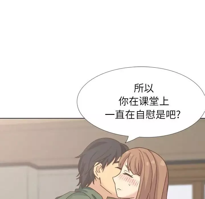 毫无保留的她-第34话 - 图片 99
