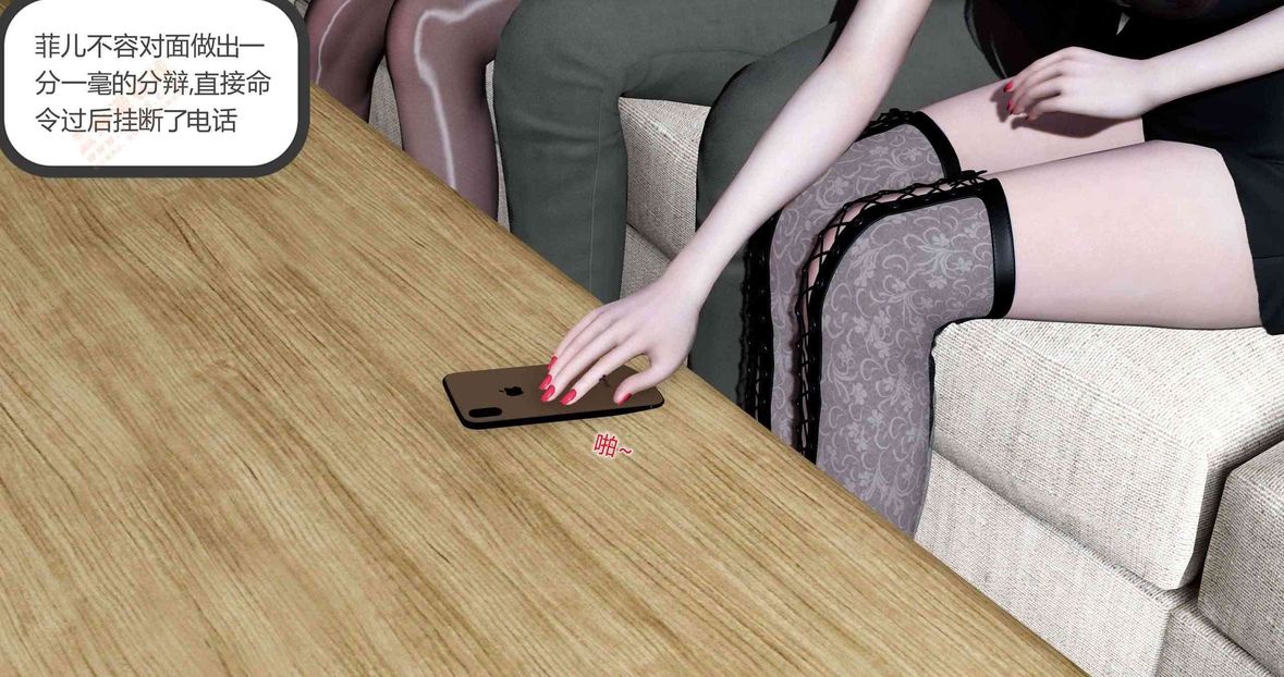 [3D]绿妻奴第4话