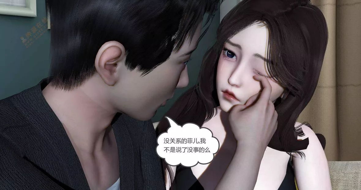 [3D]绿妻奴-第4话 - 图片 133