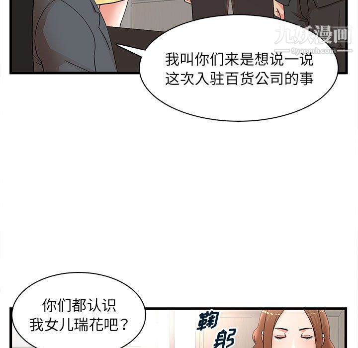 母女的秘密第32话