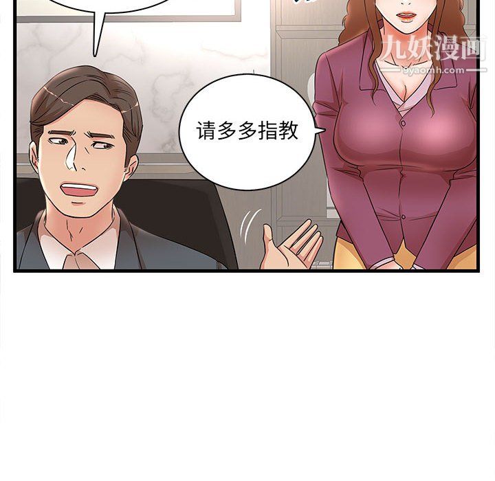 母女的秘密第32话